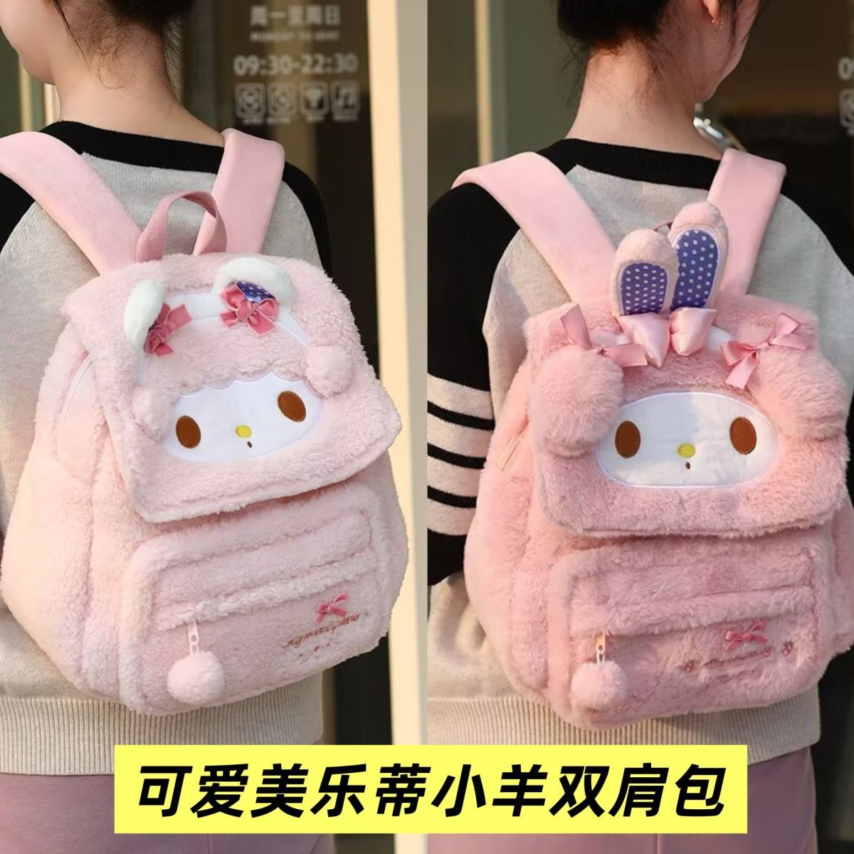 Cute Cartoon Fluffy Plush Scho - Travel Accessories As Gifts 评论和价格